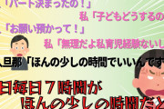 【2ch託児】友人「パート決まったけど託児所は有料だからうちの子見て！」「無理。」「じゃ、平日朝９時から４時までよろしくね！」→友人が電波になった。【ゆっくり修羅場】