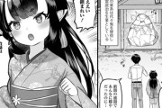 【フル無料】鬼娘のしつけかた（単話）hitomi