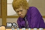 元棋士・橋本崇載被告、殺人未遂などで起訴されるも「刑事責任能力なし」主張し争う姿勢
