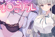 無知でムチムチの歩くセックスドール！華奢でロリ巨乳な現役JKとアオハルエッチ！『マジ恋おま○こリフレ』