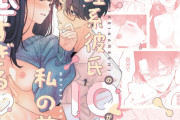 エロ漫画『理系彼氏のIQが私の前だけ低すぎる』をrawやhitomiを使わずに無料で読む方法│THE猥談