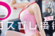 【業務命令】ご奉仕を学べ！5コスプレ接待（ヌキあり）学生 バニーガール ナース 陸上部 サキュバス 宣伝部 松永あかり