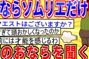 【スカッと】夫が浮気相手を家に連れてきて世話をしろと言ってきた。私は余命宣告されていたので…【2chゆっくりスレ解説】