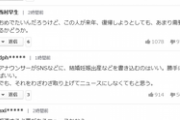 【悲報】日本人、あまりにも性格が悪すぎる…
