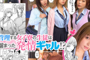 女子寮管理人の僕はギャル寮生に振り回されてます 実写版 性欲溜まった女子〇生とひとつ屋根の下で登校よりもセックス優先の発情生活！ 椿りか
