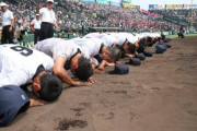 【悲報】試合に負けた高校球児さん、甲子園で土下座させられてしまうωωωω