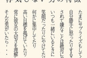 インスタ「マジで浮気しない男の特徴がこちら」
