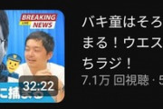 【悲報】バキバキ童貞、ウエストランド井口に粘着される
