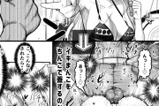 【エロ漫画】ナミさんが見下していたハゲモブチンポにわからせ本気アクメ！大金と自分のカラダを掛けて野球拳勝負…！（サンプル7枚）
