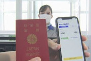 【動画】“検査結果”をスマホで　渡航再開へ航空会社が実験(2021年5月24日)
