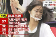 【画像】NHKで謎の人力車美女が映り込み実況民大歓喜　※gifアリ