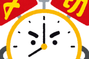 【悲報】令和キッズマジやばい、「8時10分前に集合！」で8時8分に来てしまう…………