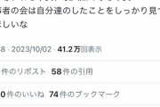 【画像】ジャニオタ「1番の被害者はジャニーズ社員さん。当事者の会はしっかり見つめ直してほしい」
