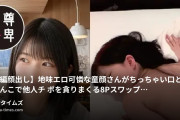 男尊さま | マゾ鳴き女子とガチオス交尾の動画・【本編顔出し】地味エロ可憐な童顔さんがちっちゃい口と狭小まんこで他人チ●ポを貪りまくる8PスワップFUCK！◇ちっち...