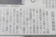 【悲報】京アニさん、応募は無かったというのは嘘だった