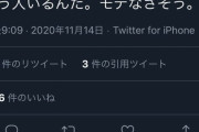 【悲報】まんさん「ユニクロのジルサンダー買わない人ってモテなさそう」→Twitter民大絶賛！！