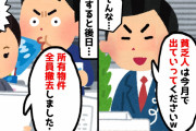 【2chスカッとスレ】父の跡を継いだ2代目不動産社長「貧乏人は来月出ていってくださいｗ」→いう通りにした結果…【ゆっくり】