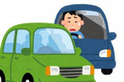 【悲報】仕事から帰ってきたら駐車場に他の車が止められてるんだが……