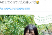 【画像】我妻ゆりか、衝撃のFカップ腕ぶら披露！“補聴器の天使”が1st写真集の表紙でまさかの大胆ヌーディーに挑戦！