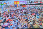 【画像】猛暑で巨大プールが大変なことになってしまうｗｗｗｗ