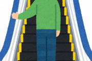 鉄道会社「エスカレーターは歩かないでください(怒)」日本人「イヤで～すｗｗｗｗｗ」