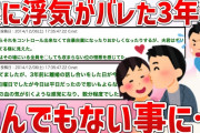 【2ch面白スレ】浮気がばれて、離婚後復讐された【ゆっくり解説】