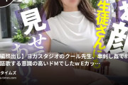 男尊さま | マゾ鳴き女子とガチオス交尾の動画・【本編顔出し】ヨガスタジオのクール先生、串刺し姦で8P乱交を謳歌する意識の高いドMでしたw◇Eカップの柔らか胸にしな...