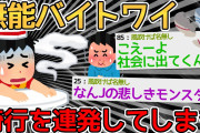 【後編】12年間支え続けた妻が、裏切り不倫をしていた…→問い詰めると、托卵をし俺の子を刹していた…【２ch修羅場スレ/ゆっくり解説】