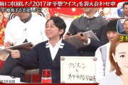 有吉さん、木下優樹菜さんの行動を見事予想してしまうｗｗｗｗｗｗ
