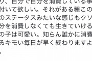 【画像】ジュニアアイドル「水着でアイス舐めさせられてたの、中学に入って意味がわかるとゾッとした」