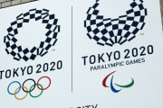 【悲報】東京都「五輪チケット1000万枚のうち100万枚は都内の小学校に配ったるで」小学校「いらん」