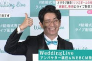 オリラジ藤森慎吾“新しい結婚式のカタチ”を！？(2021年10月6日)