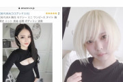 【画像】女さん、男にエ□い目で見られたくてエチエチな服を買うも実際に着てみてブチ切れ wwwww