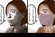 【悲報】マスク美人の女ってこんな感じだよな←6万いいね