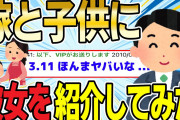 【2ch感動スレ】”実話”3.11で実際に起きたこと。ご冥福をお祈りします。【ゆっくり解説】
