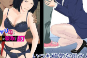【フル無料】バリキャリ母さんがDQNに寝取られた vol3hitomi