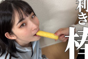 YouTubeで見れるちょっぴりエッチな動画