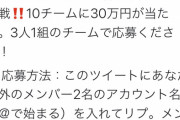 【悲報】前澤友作氏、とうとう貧乏人を使ってゲームを始めるwwwwwwwwwww