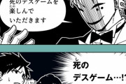 【悲報】デスゲーム漫画ガチで名作がない