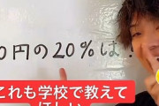 【速報】TikTokでバズってる数学のテクニックが凄すぎる