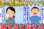 【スカッと】究極の自己中女。俺「母の誕生ケーキだから絶対食べるなよ」自己中女「わかってる♪」→躊躇なく食べ始めた結果【2chゆっくりスレ解説】