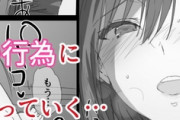 「はりぽてと」とかいうNTR界に突如として現れた正体不明のｴﾛ漫画家