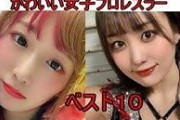 【画像】全盛期の加護ちゃんそっくりな女子プロレスラー、見つかるｗｗｗ