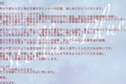 【悲報】現役アイドルさん、妊娠が発覚したため契約解除ｗｗｗｗｗｗｗｗｗｗｗｗｗｗｗｗ