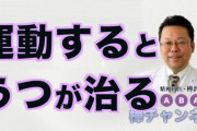 「鬱だ…」←ジョギングすれば解決！