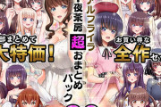 【フル無料】α・アルフライラ 千夜茶房 超おまとめパックhitomi
