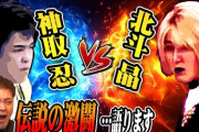 【悲報】北斗晶、「大嫌いだった」神取忍への消えぬ思いを吐露「今見ても腹立つ」 伝説の喧嘩マッチの衝撃の裏話