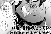 【フル無料】バイトを始めたっていう幼馴染がだんだん冷たくなってきた件（単話）hitomi