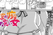【フル無料】真夏のドカ食い痴女（単話）hitomi