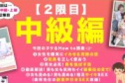 How to学園 観たら【絶対】SEXが上手くなる教科書AV 中級編 百瀬あすか 美園和香 浜崎真緒 大槻ひびき 森林原人